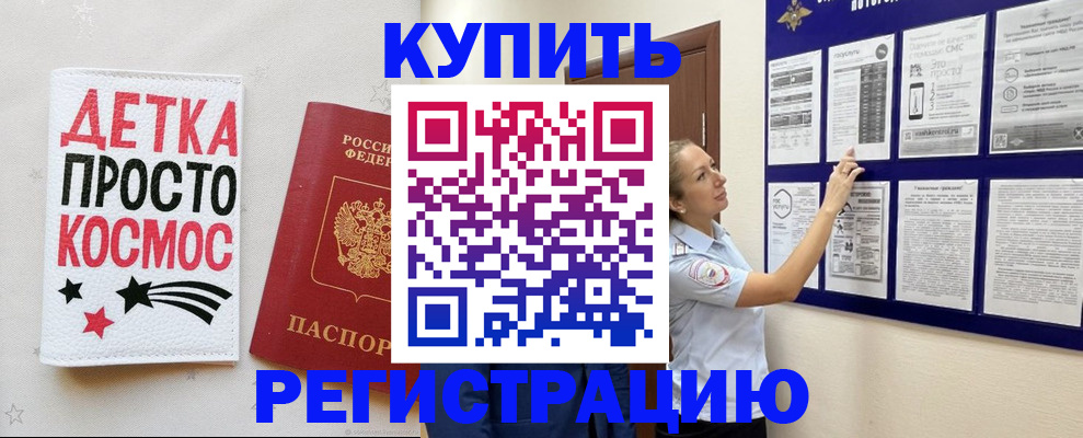 временная регистрация надежно в Кукморе
