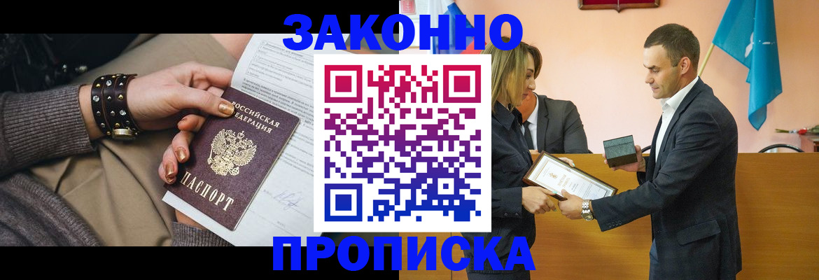 временная регистрация в Кукморе