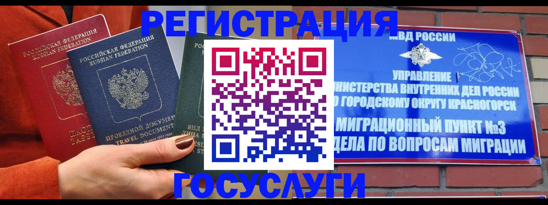 временная регистрация в Кукморе