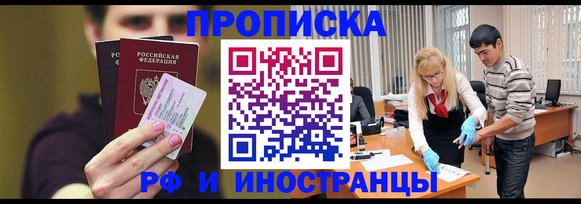 прописка гарантия в Кукморе