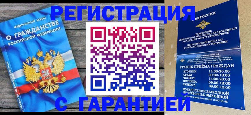 временная регистрация в Кукморе