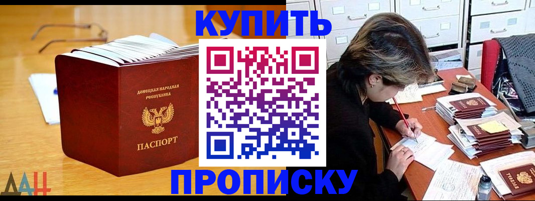 прописка от собственника в Кукморе